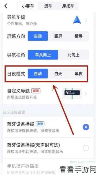 轻松搞定 QQ 音乐夜间模式设置秘籍