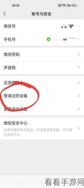 微信登录设备记录轻松查！超详细图文攻略指南