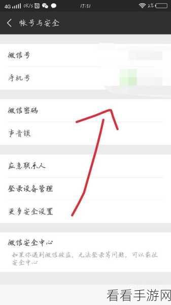 微信登录设备记录轻松查！超详细图文攻略指南