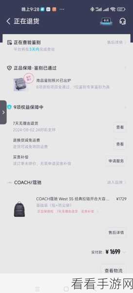 高效解决得物退货慢难题，投诉指南与技巧