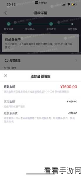 高效解决得物退货慢难题，投诉指南与技巧