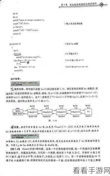 掌握 C 函数递归性能优化秘籍，轻松提升程序效率