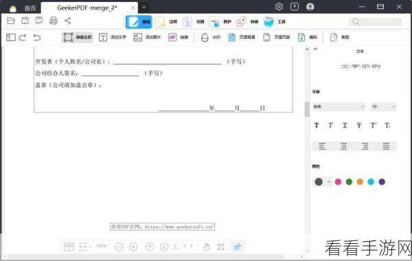 轻松找回 PDF 猫编辑器中消失的标尺