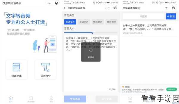 iPhone 朗读功能故障？独家技巧帮您轻松解决！