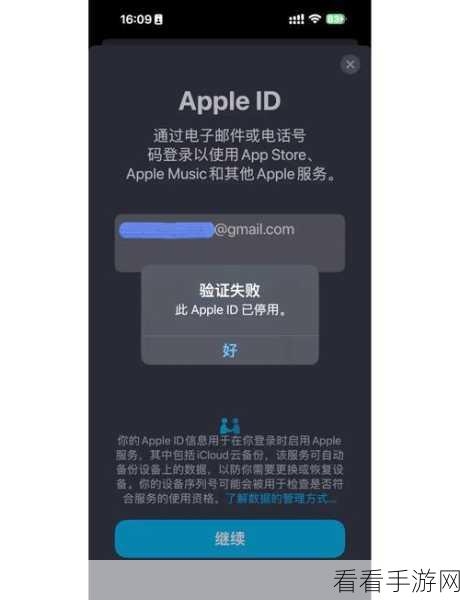 轻松解决！Apple 账户停用的恢复秘籍