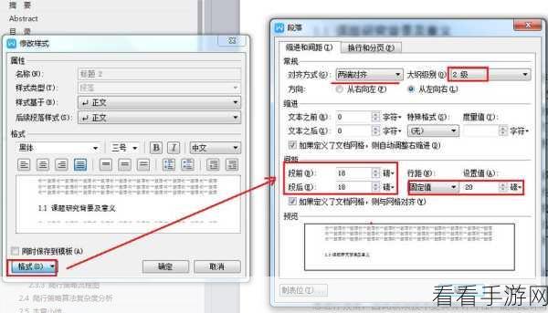 WPS 文字光标加粗秘籍，轻松调整粗细