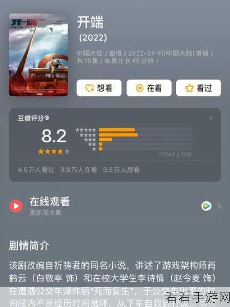 探寻豆瓣评分查询的最佳 APP