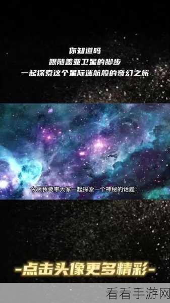 星际迷航，星球流浪生存手机版震撼上线，探索未知宇宙的极致挑战！