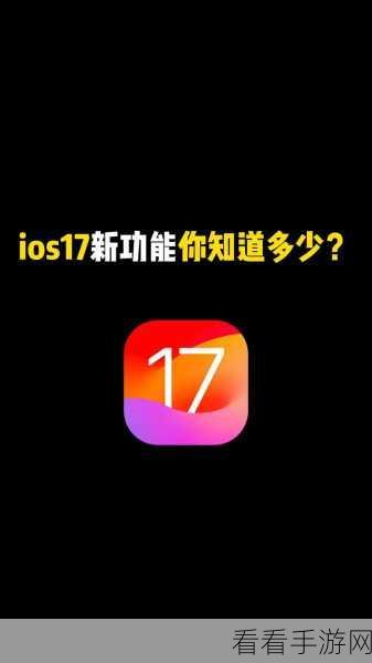 iPhone11 降级到 iOS17.3.1，究竟值不值？