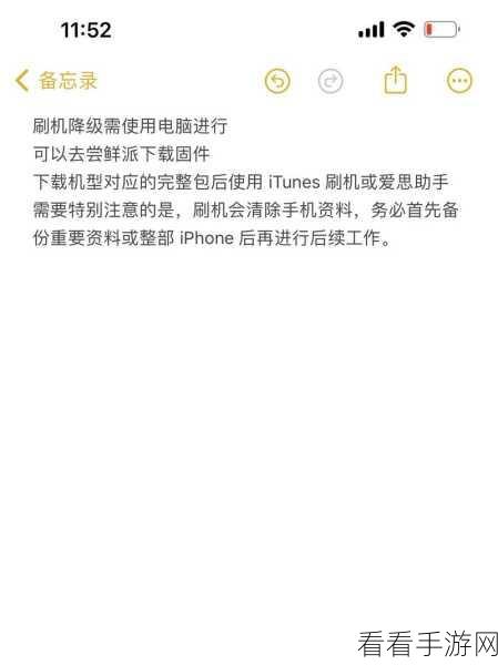 iPhone11 降级到 iOS17.3.1，究竟值不值？