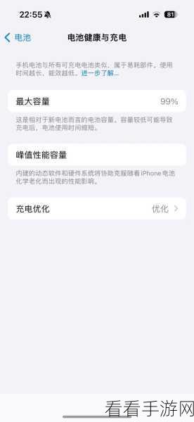 轻松搞定！苹果 iOS15 充电提示音个性化设置秘籍