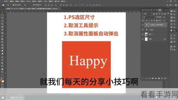 Photoshop 路径转选区秘籍，轻松掌握的神奇技巧