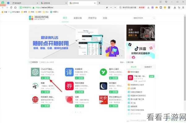 轻松掌握！360 极速浏览器安装 ChatGPT 插件秘籍