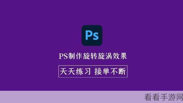 Photoshop 神技，连续复制旋转图形的秘诀大公开