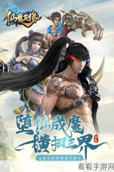 仙魔尘缘BT版震撼上线，唯美仙侠RPG手游，探索尘缘未尽的仙魔世界