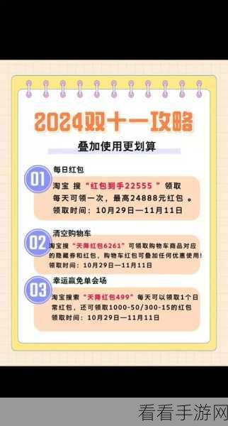 抖音 2024 双十二满减惊喜大揭秘及攻略全指南