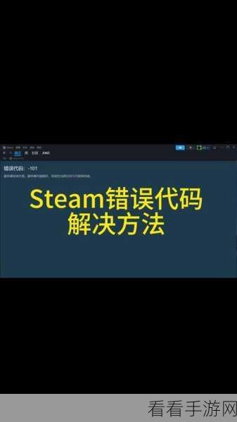 Steam 手机版错误代码频发？别急，解决秘籍在此！