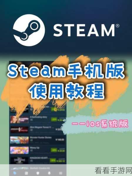 Steam 手机版错误代码频发？别急，解决秘籍在此！