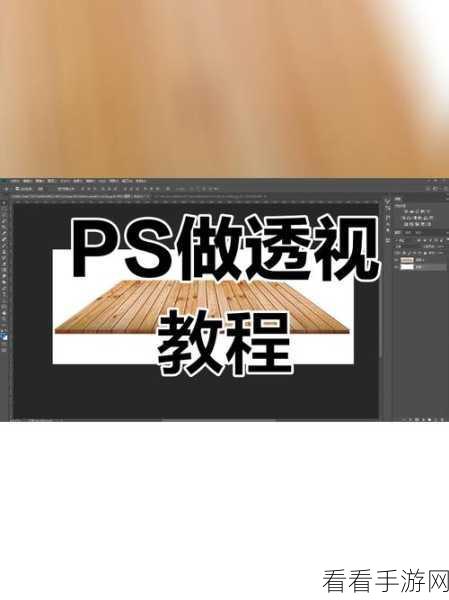 Photoshop 神技，轻松打造图片凸出效果秘籍