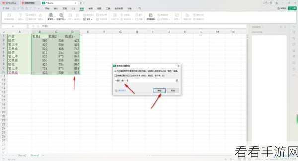 WPS Excel 筛选不重复数据秘籍大公开