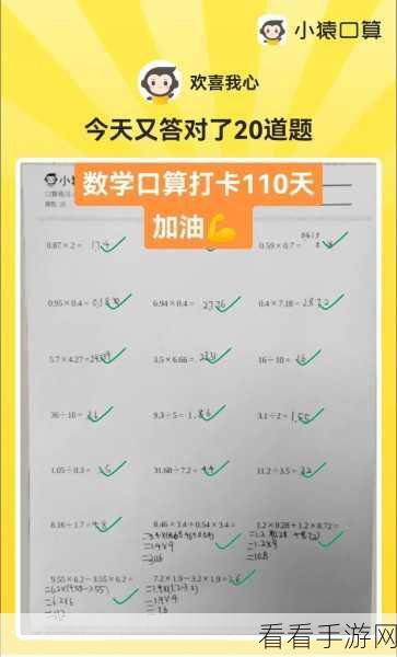 小猿口算创建新班级秘籍大公开