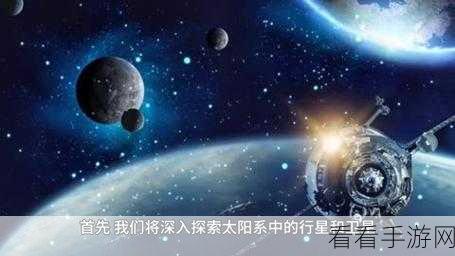 太空站解谜奇遇，探索未知宇宙的智力挑战