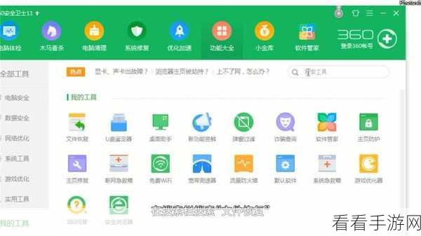 轻松找回 360 安全卫士中的回收站图标秘籍