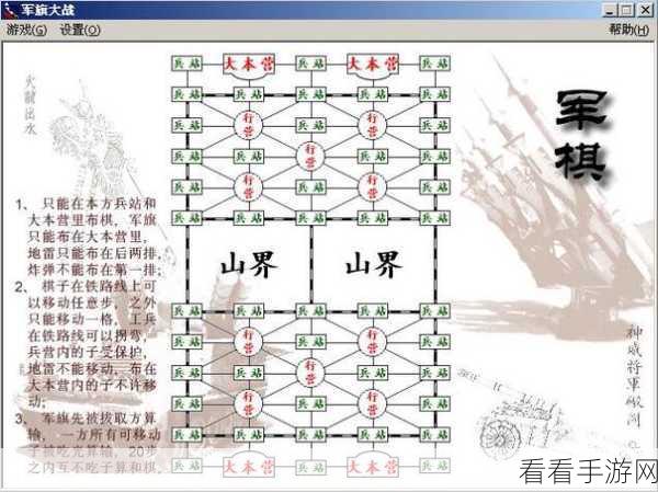 军棋单机版官方下载最新版-策略类的战旗游戏