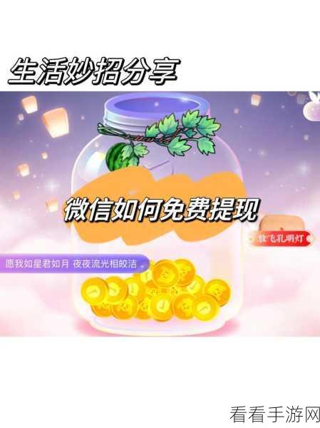 微信提现免手续费秘籍大公开