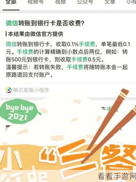 微信提现免手续费秘籍大公开