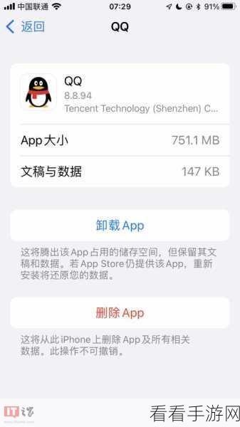 轻松搞定！电脑版 QQ 消息盒子通知关闭秘籍