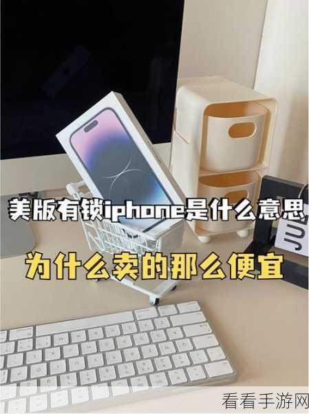 深度揭秘，美版 iPhone 6 有锁和无锁的惊人差异