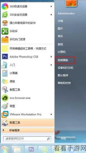 Win7 系统文件夹加密秘籍，全面防护您的隐私