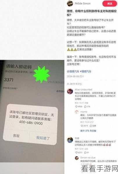 理想汽车权限管理设置秘籍大公开