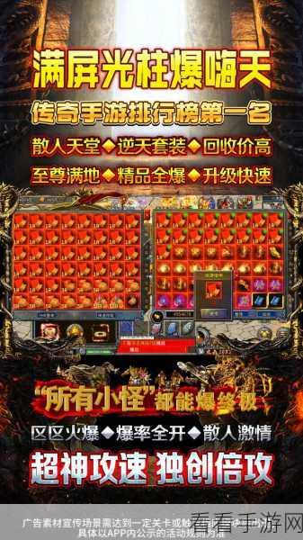 雍秦网络力作滔天传说上线，传奇风格动作RPG手游震撼登场