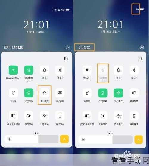 轻松掌握！Wolai 飞行模式开启秘籍