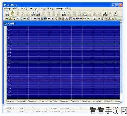 轻松搞定！GoldWave 导入音频文件格式转换秘籍