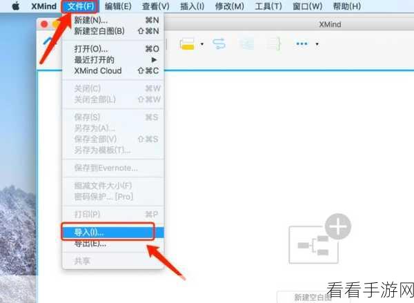 轻松搞定！XMind 清空缓存及自动备份文件秘籍