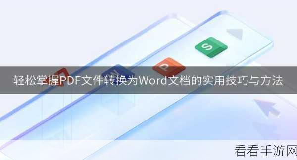 轻松掌握 wolai 导入 Word 文档的秘诀