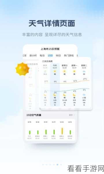 解锁最美天气 APP 历史天气记录查看秘籍