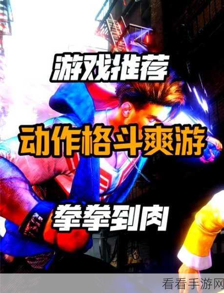 热血重燃！全民格斗王2，经典动作格斗手游震撼来袭