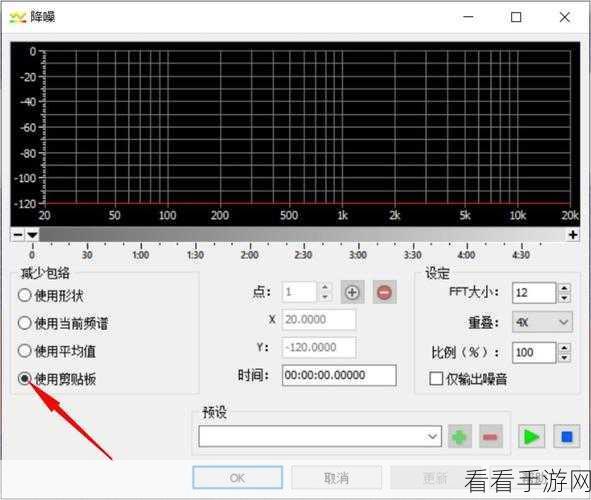 轻松掌握 GoldWave 去除音频噪音的绝妙技巧