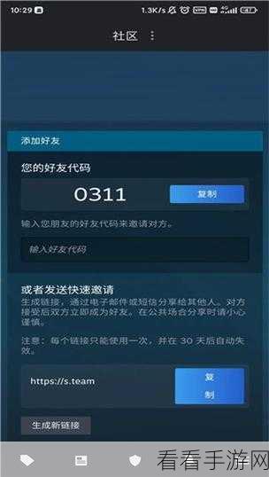 Steam 手机版应用误删？别急，恢复秘籍在此！