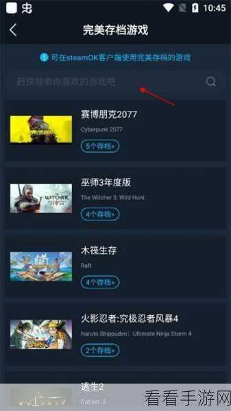 Steam 手机版应用误删？别急，恢复秘籍在此！