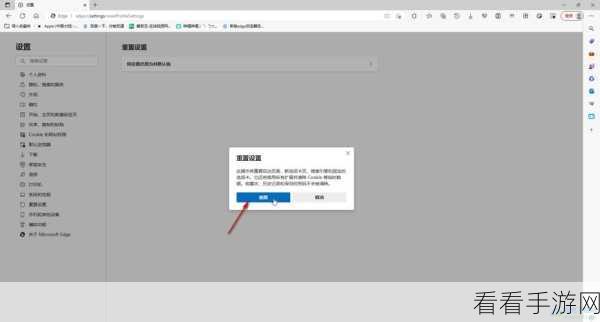 Edge 浏览器扩展权限重置秘籍大公开