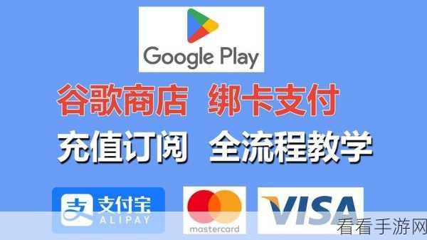 谷歌 Play 商店闪退不再愁！完美解决策略大揭秘