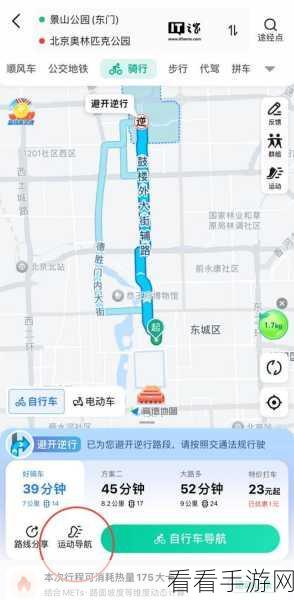 高德地图实时路线分享秘籍，轻松让好友紧跟你的脚步