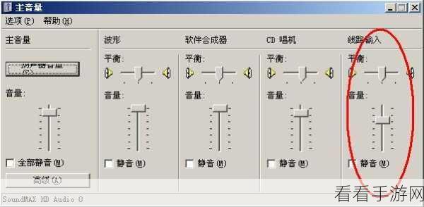 解决电脑版 QQ 音乐左右声道音量失衡难题