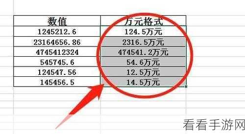 Excel 金额转数值秘籍，从万为单位到常规数值的神奇变换