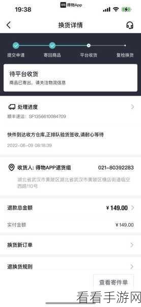 得物 App 购物退款难？教你高效投诉解决之道！